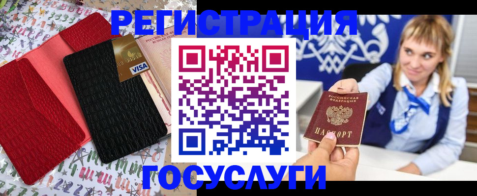 временная регистрация в квартире в Туапсе