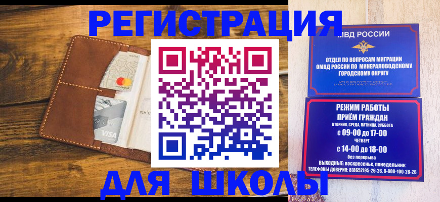временная регистрация купить в Туапсе
